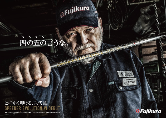 SPEEDER EVOLUTIONⅥ 四の五の言うな。