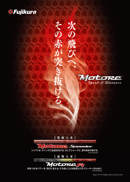 Motore F1 次の飛びへ、その赤が突き抜ける。